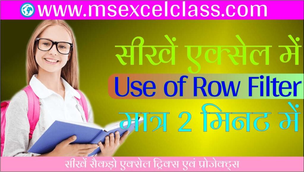 How to Filter Row