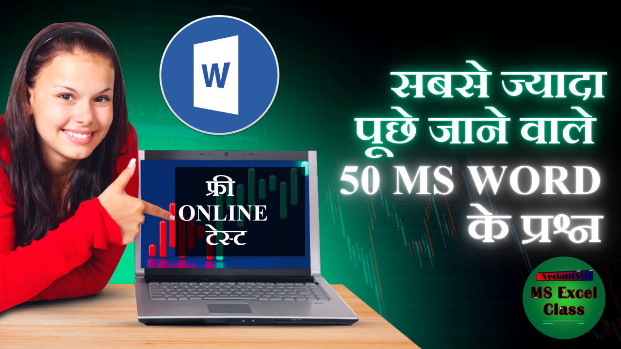 Top 50 MS Word Online Test Series 1994 at MSExcelClass.com by VedantSri