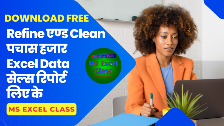 Refine and Clean 50000 Excel Data Download To Create Sales Report Dashboard of Computer IT point by Pradip VedantSri